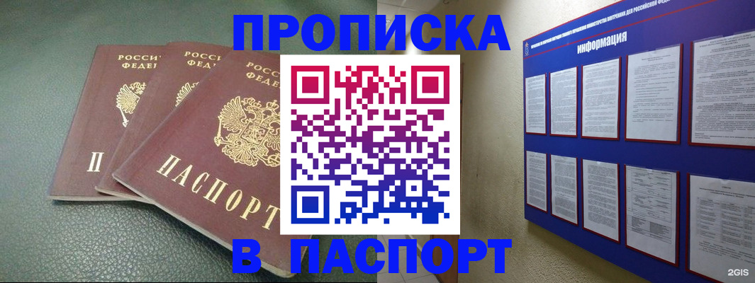 временная регистрация гарантия в Бологом